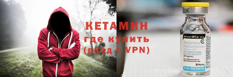 КЕТАМИН ketamine  Бикин 