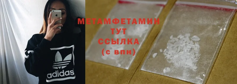 МЕТАМФЕТАМИН Methamphetamine  Бикин 